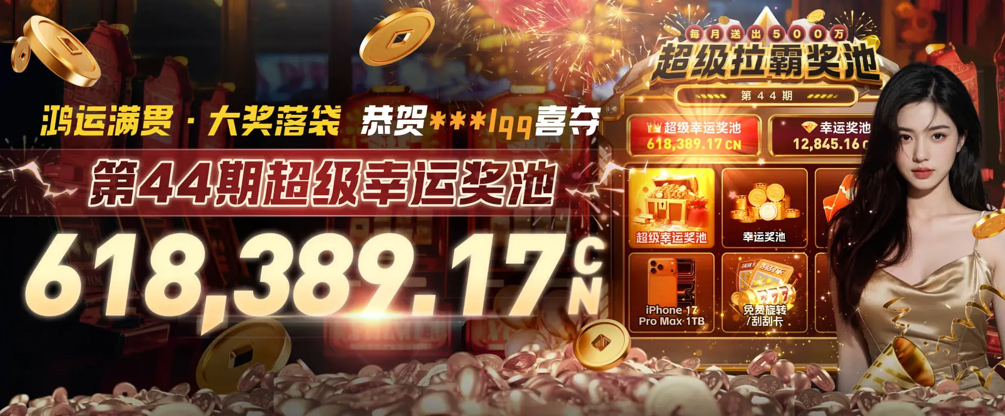 九游会官网海报